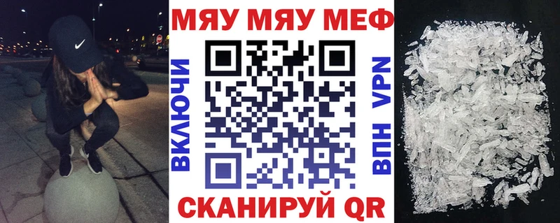 МЯУ-МЯУ кристаллы  Пудож 
